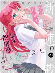 夜蒲漫画版封面
